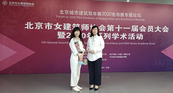 6-公司當選北京市女建筑師協會理事單位.jpg 6-公司當選北京市女建筑師協會理事單位.jpg